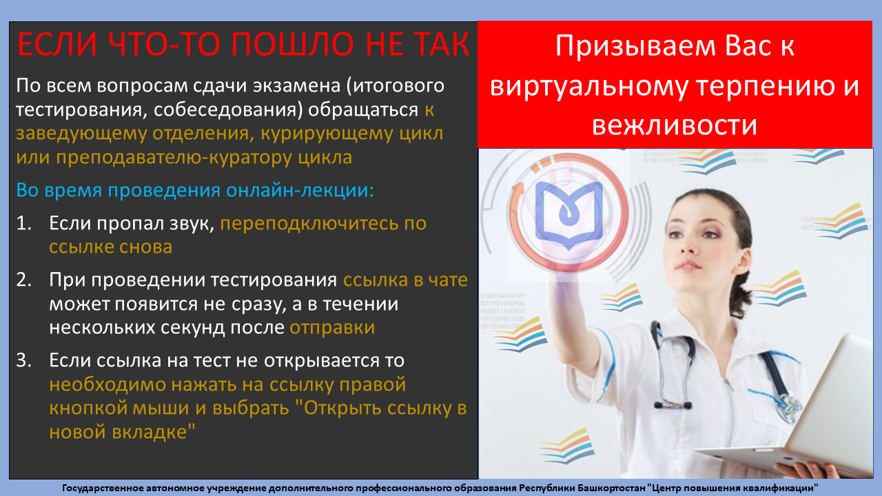 Федеральный центр нмо официальный сайт для медсестер регистрация вход